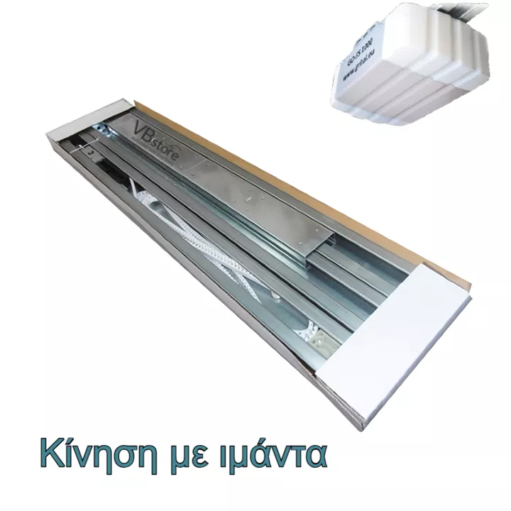 GRITAL ράγα για GO - FS 3150mm με κίνηση ιμάντα