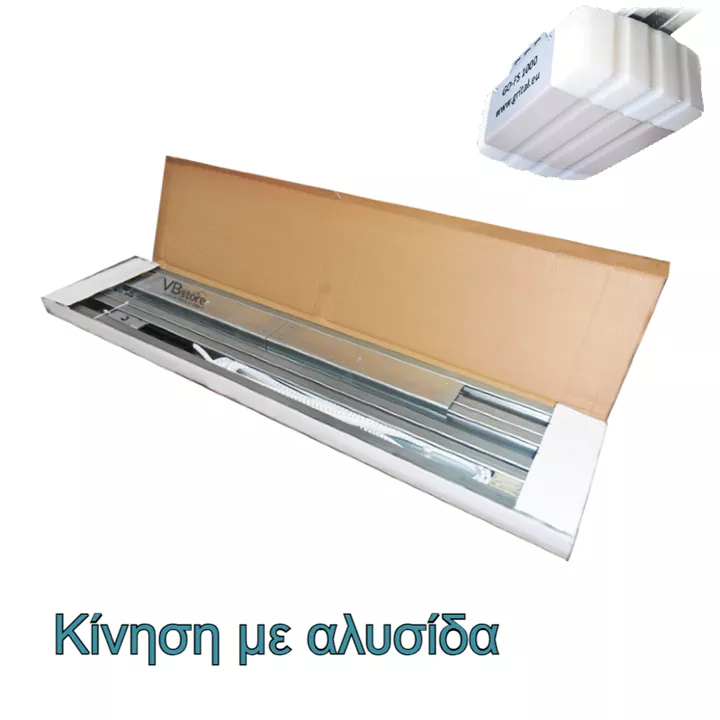 GRITAL ράγα για GO - FS 3150mm με κίνηση αλυσίδας