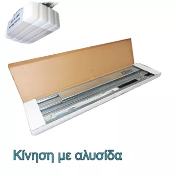 GRITAL ράγα για GO - FS 3900mm με κίνηση αλυσίδας